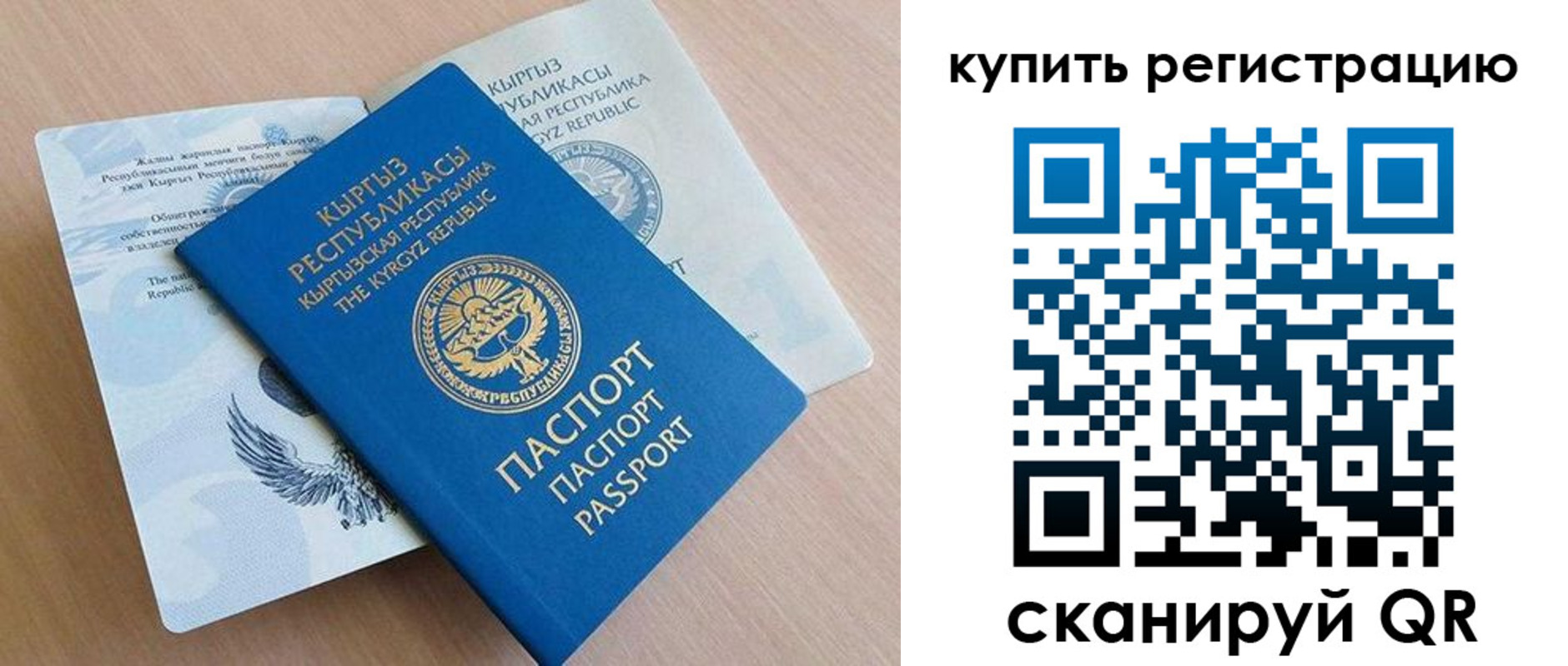временная регистрация 2025 в Волгограде