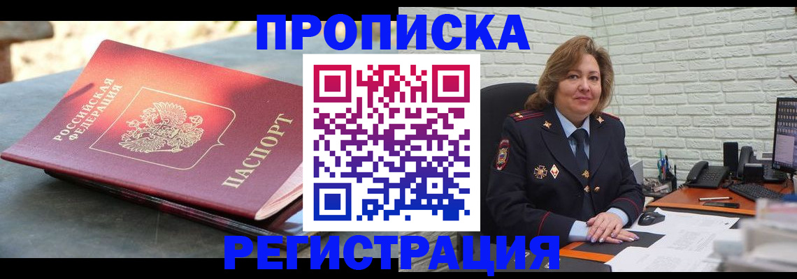 пропишу в квартире в Волгограде