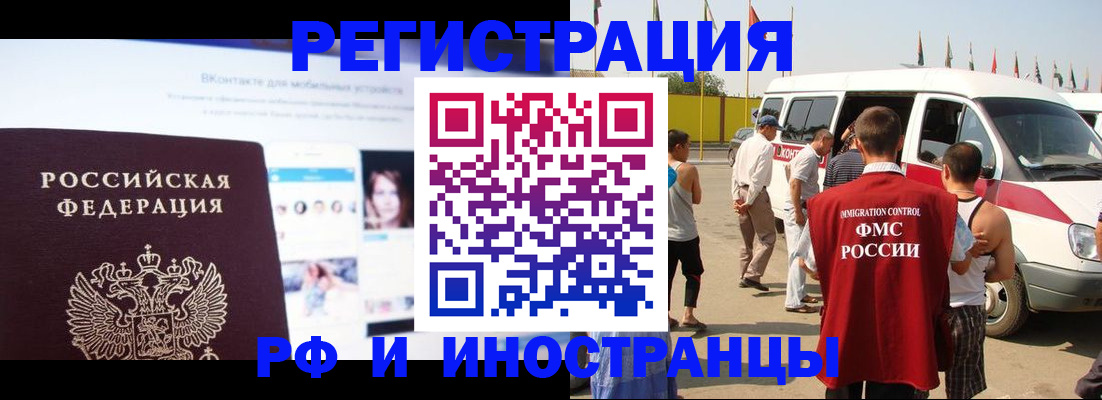 прописка штамп в Волгограде