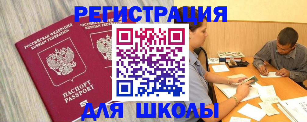 прописка для кредита в Волгограде