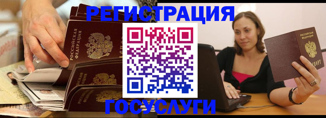 временная регистрация законно в Волгограде