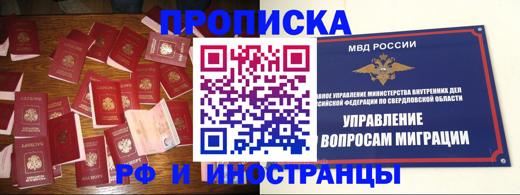 временная регистрация собственник в Волгограде