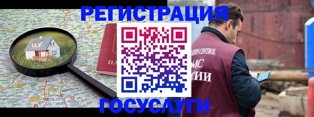 временная регистрация купить в Волгограде